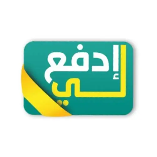 طرق الدفع الموثوقة — 4