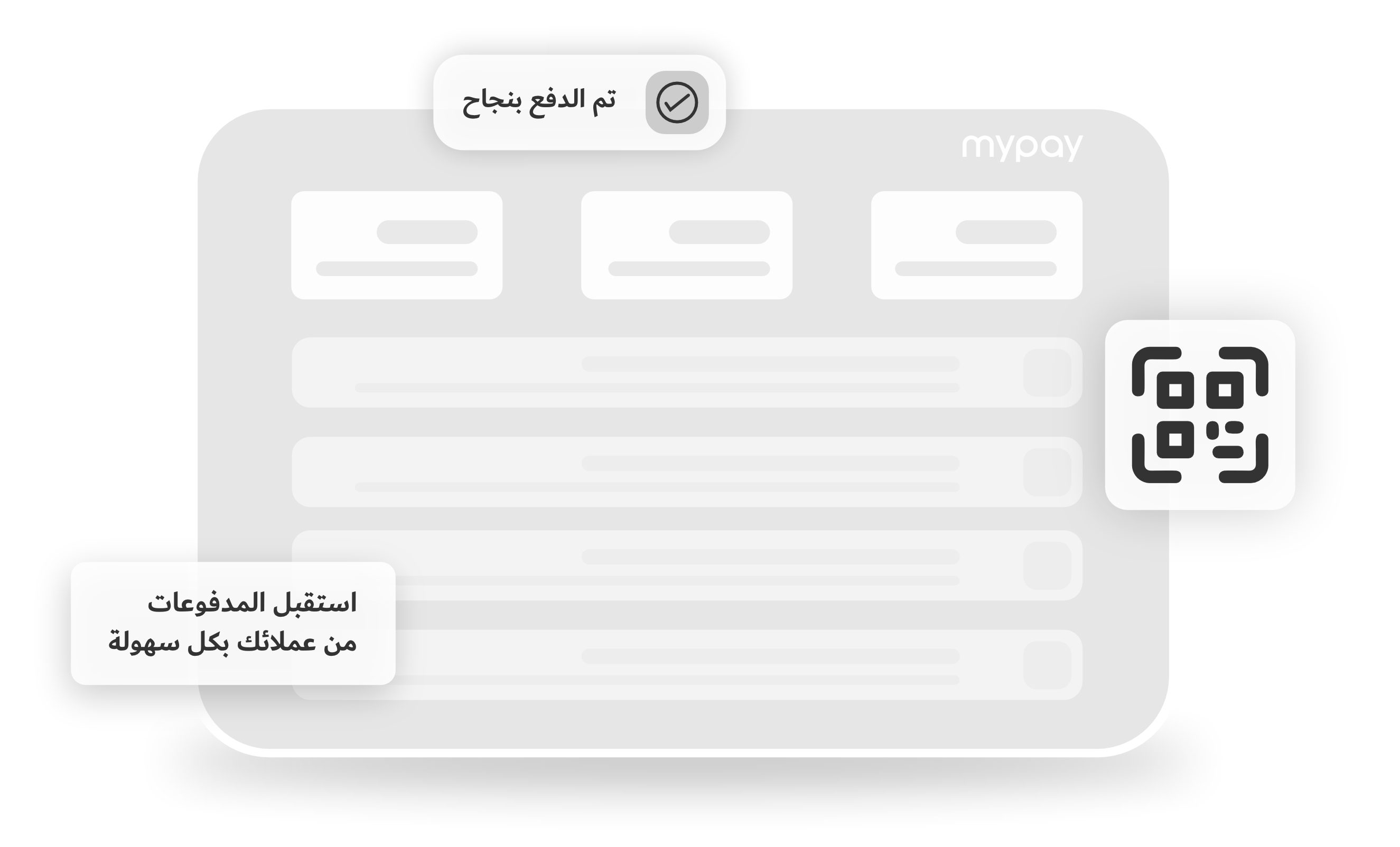 أنشئ رابط دفع وابدأ استقبال مدفوعاتك فورًا