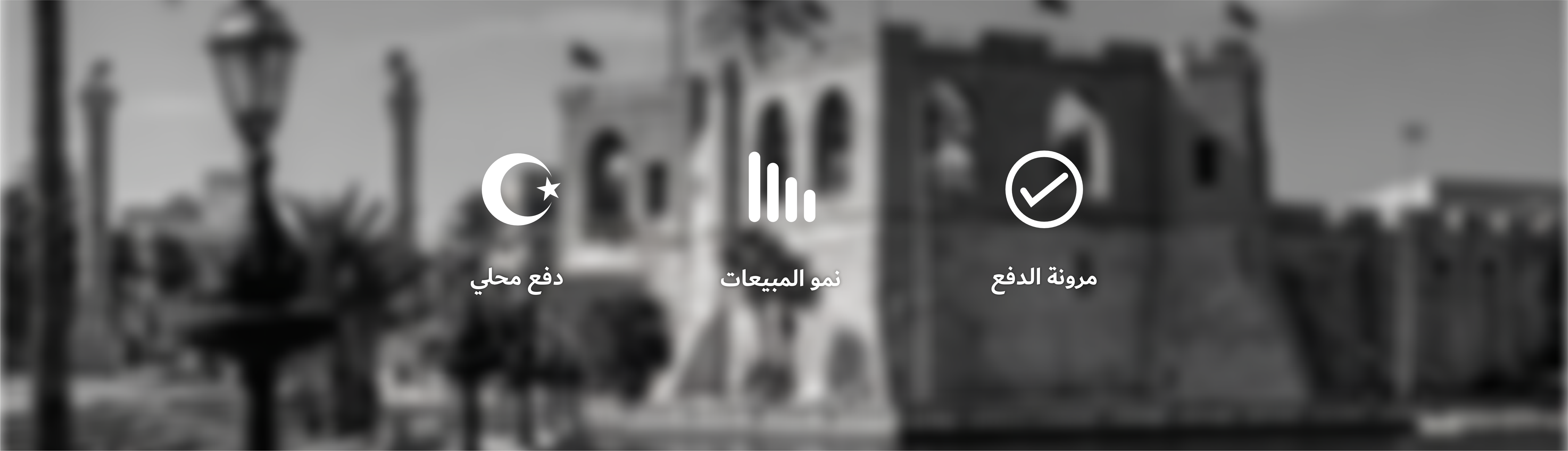 لماذا رابط الدفع من mypay هو الخيار الأفضل؟